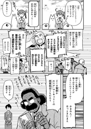 Koukaku no Pandora - Vol 08 Page #129