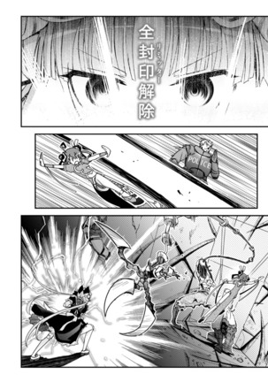 Koukaku no Pandora - Vol 08 Page #52