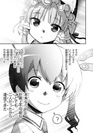 Koukaku no Pandora - Vol 08 Page #105
