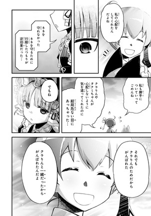 Koukaku no Pandora - Vol 08 Page #104