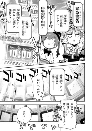 Koukaku no Pandora - Vol 08 Page #31