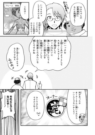 Koukaku no Pandora - Vol 08 Page #87