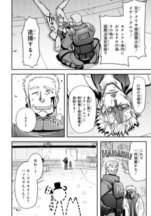 Koukaku no Pandora - Vol 08 Page #26