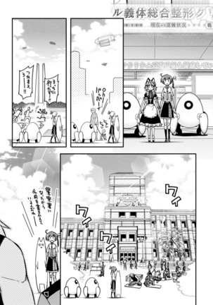 Koukaku no Pandora - Vol 08 Page #95