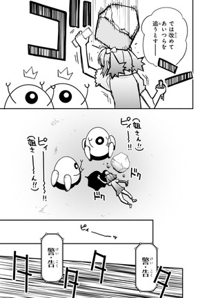 Koukaku no Pandora - Vol 08 Page #35