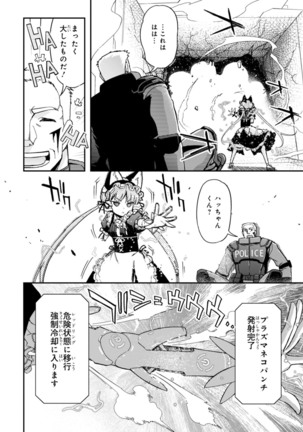 Koukaku no Pandora - Vol 08 Page #58