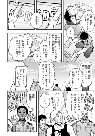 Koukaku no Pandora - Vol 08 Page #96