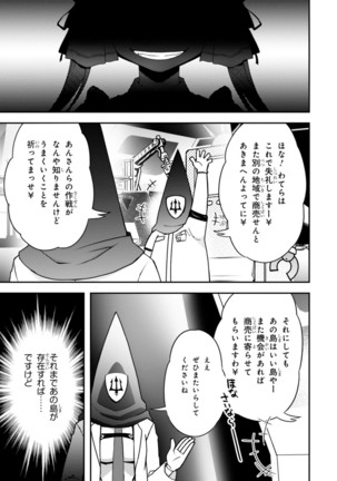 Koukaku no Pandora - Vol 08 Page #155
