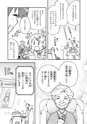Koukaku no Pandora - Vol 08 Page #91