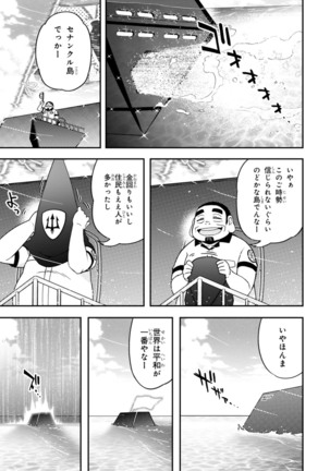 Koukaku no Pandora - Vol 08 Page #149