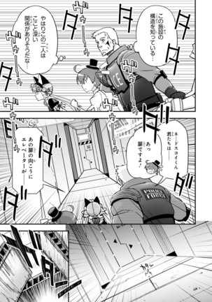 Koukaku no Pandora - Vol 08 Page #37