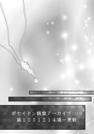 Koukaku no Pandora - Vol 08 Page #79