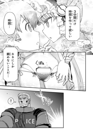 Koukaku no Pandora - Vol 08 Page #47