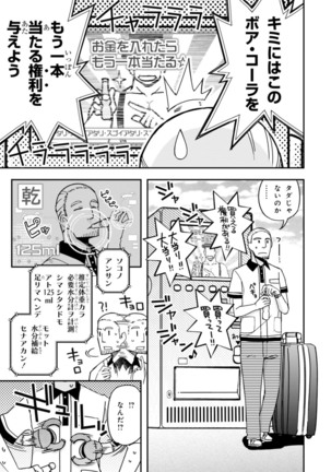 Koukaku no Pandora - Vol 08 Page #127