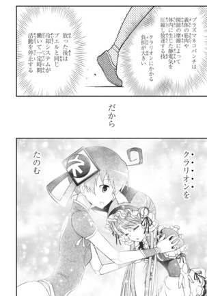 Koukaku no Pandora - Vol 08 Page #60