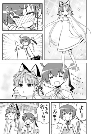 Koukaku no Pandora - Vol 08 Page #115