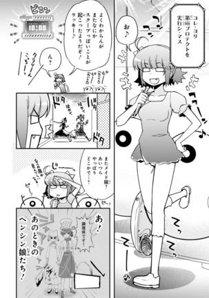 Koukaku no Pandora - Vol 08 Page #32