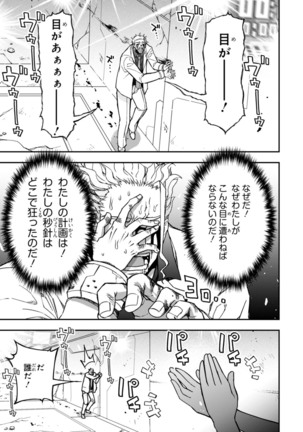 Koukaku no Pandora - Vol 08 Page #63
