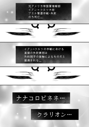 Koukaku no Pandora - Vol 08 Page #80