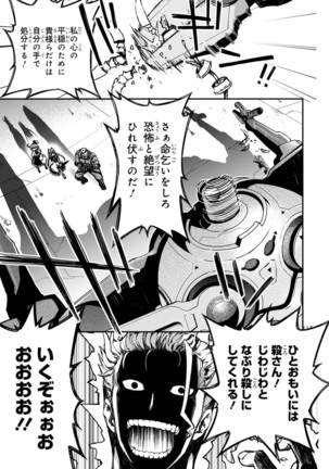 Koukaku no Pandora - Vol 08 Page #21