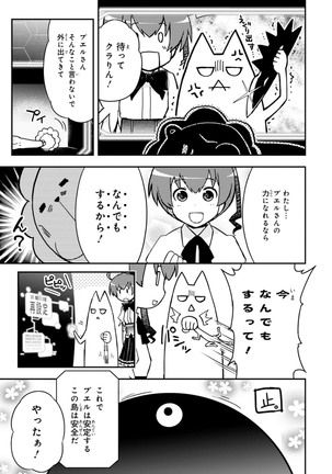 Koukaku no Pandora - Vol 08 Page #29