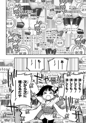 Koukaku no Pandora - Vol 08 Page #88