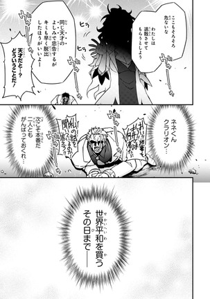 Koukaku no Pandora - Vol 08 Page #67