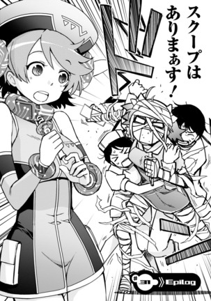 Koukaku no Pandora - Vol 08 Page #84