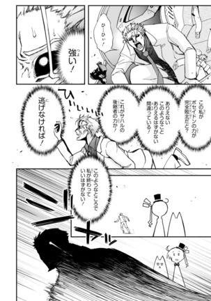 Koukaku no Pandora - Vol 08 Page #24