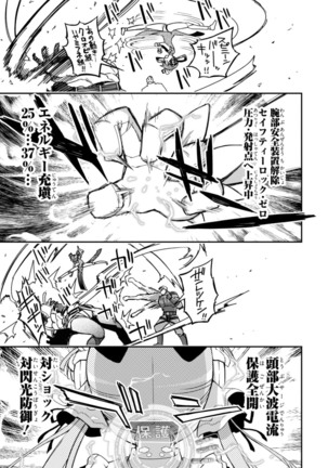 Koukaku no Pandora - Vol 08 Page #51