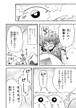 Koukaku no Pandora - Vol 08 Page #34