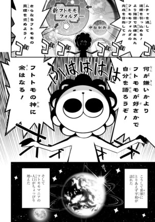 Koukaku no Pandora - Vol 08 Page #108