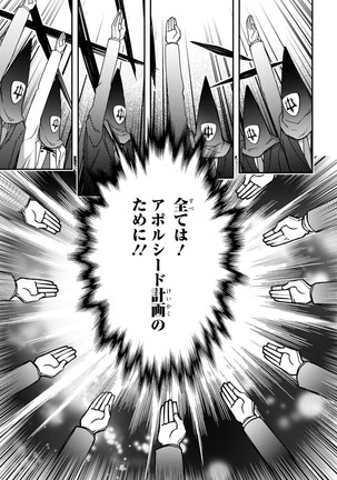 Koukaku no Pandora - Vol 08 Page #77