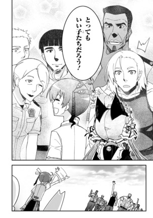 Koukaku no Pandora - Vol 08 Page #102