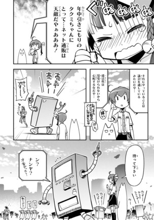Koukaku no Pandora - Vol 08 Page #132