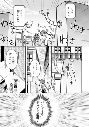 Koukaku no Pandora - Vol 08 Page #135