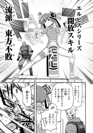 Koukaku no Pandora - Vol 08 Page #49