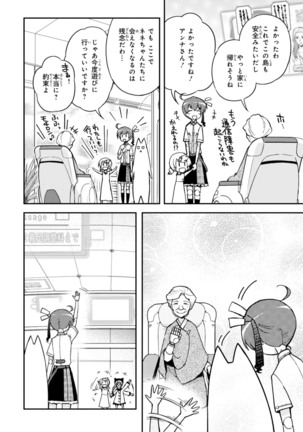 Koukaku no Pandora - Vol 08 Page #94