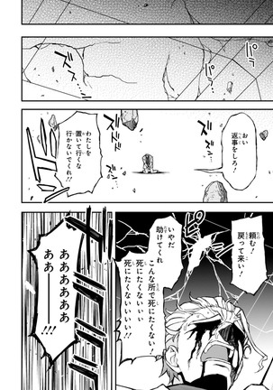 Koukaku no Pandora - Vol 08 Page #68