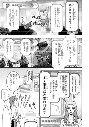 Koukaku no Pandora - Vol 08 Page #93
