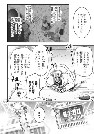 Koukaku no Pandora - Vol 08 Page #66