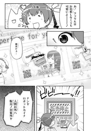 Koukaku no Pandora - Vol 08 Page #123