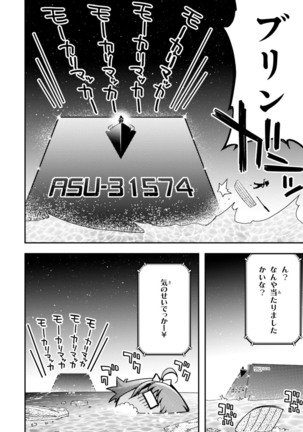 Koukaku no Pandora - Vol 08 Page #112