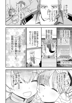 Koukaku no Pandora - Vol 08 Page #100