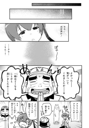 Koukaku no Pandora - Vol 08 Page #143