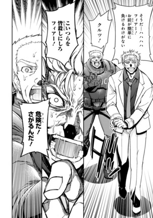 Koukaku no Pandora - Vol 08 Page #44