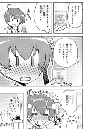 Koukaku no Pandora - Vol 08 Page #145