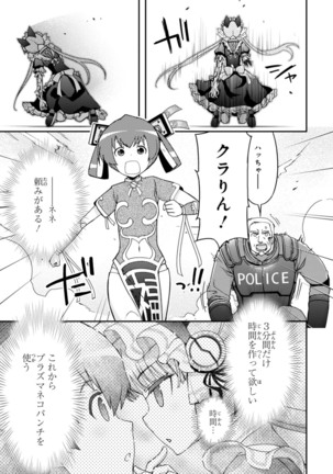 Koukaku no Pandora - Vol 08 Page #59