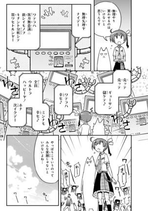 Koukaku no Pandora - Vol 08 Page #133