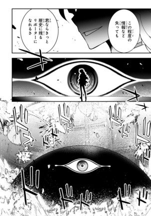 Koukaku no Pandora - Vol 08 Page #72